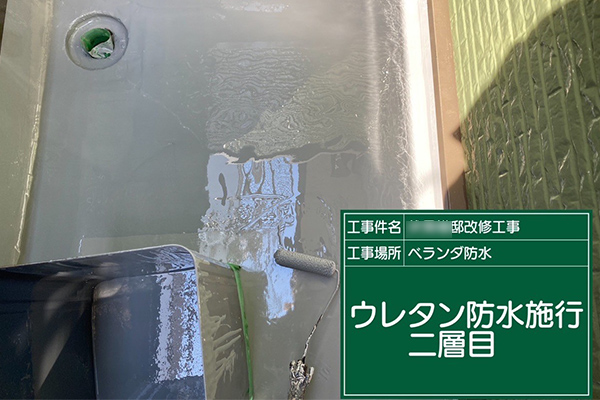 松戸市F様邸ベランダウレタン防水