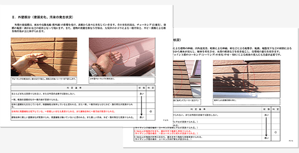 写真付きの診断書をお渡しします！