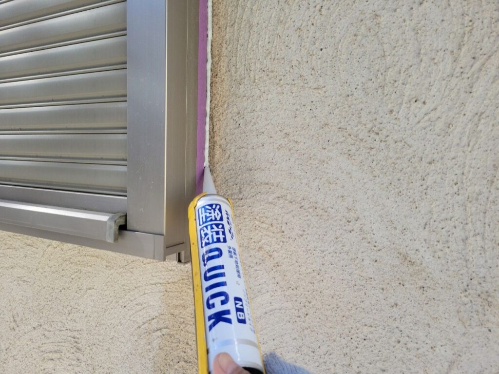 コーキングの打設