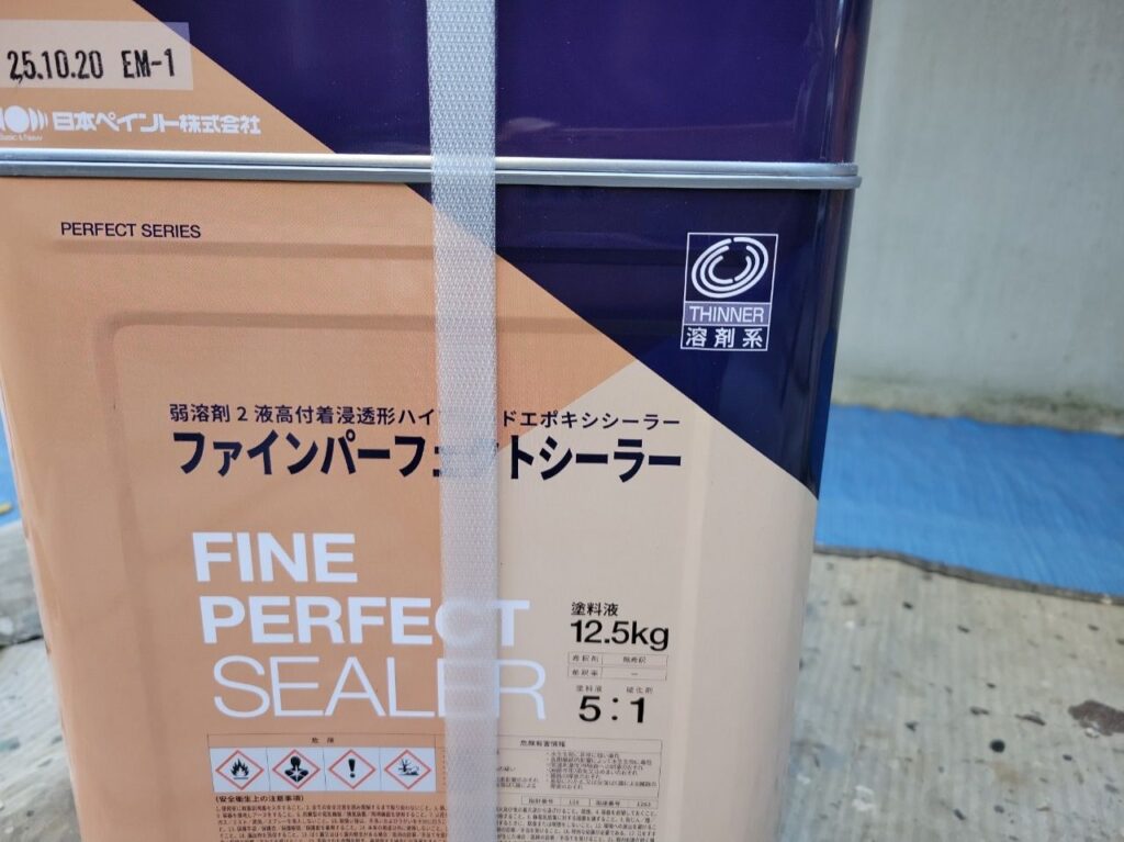 施工中　外壁塗装
