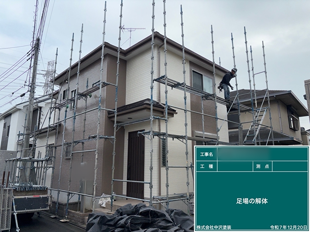 完成　足場解体
