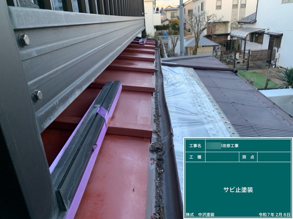 下屋根の錆び止め塗布