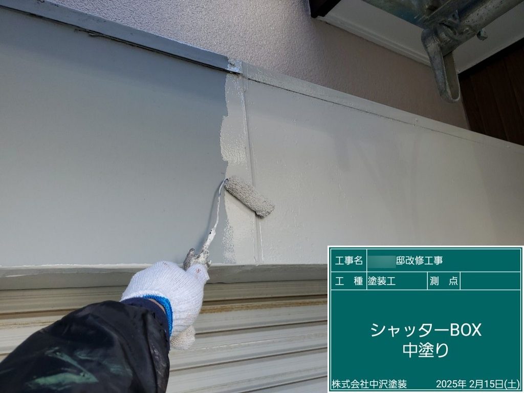 シャッターボックスの塗装