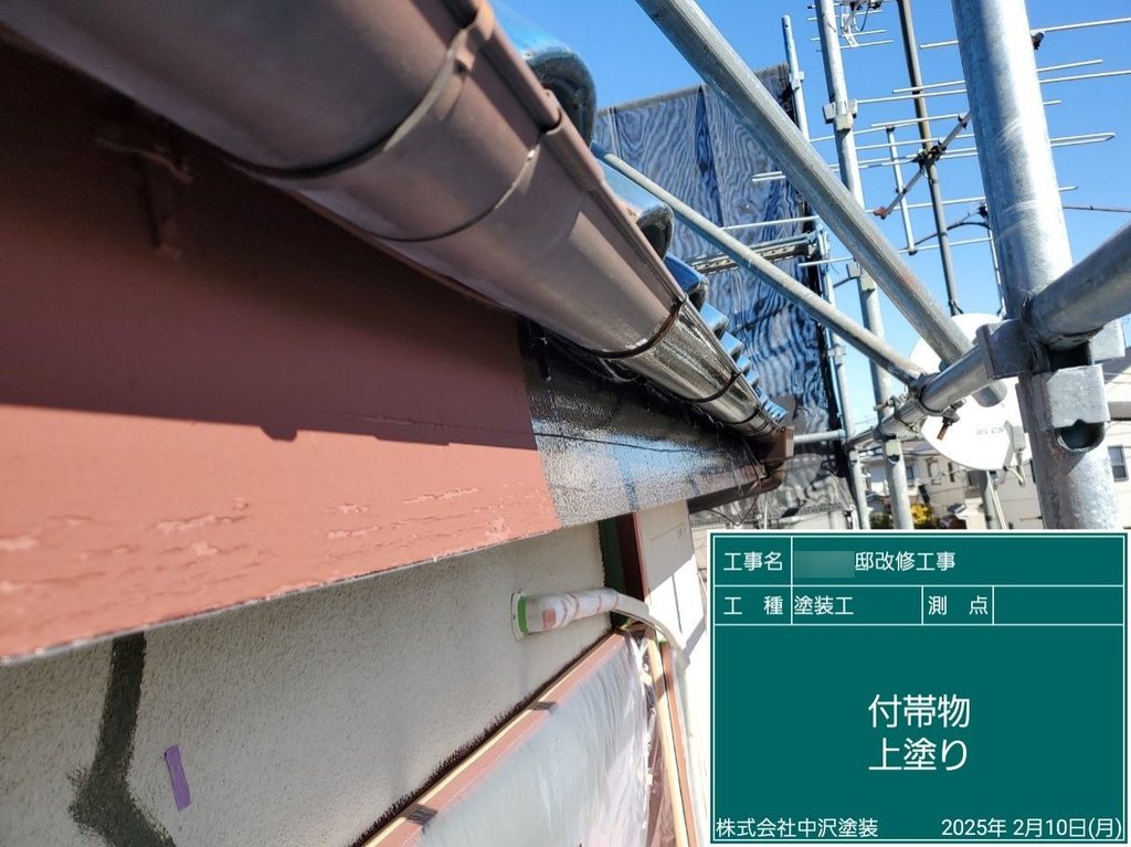 破風や軒樋の塗装