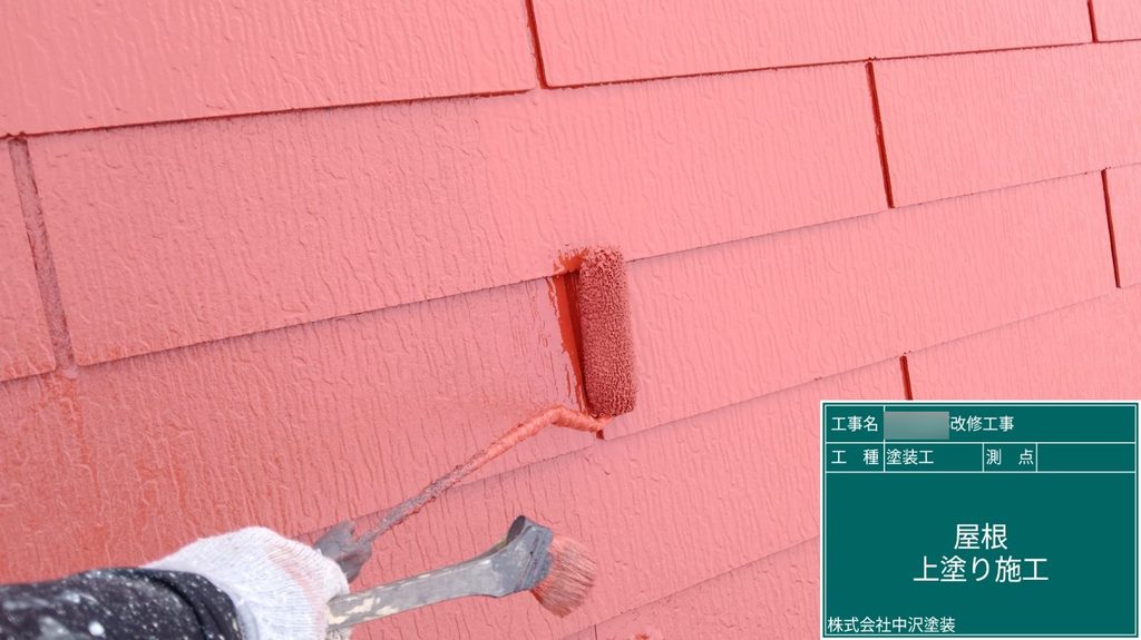 屋根の上塗り