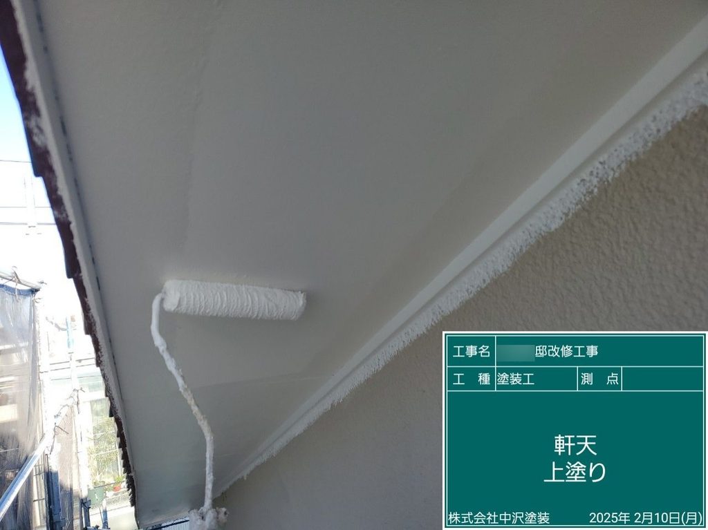 軒天の塗装