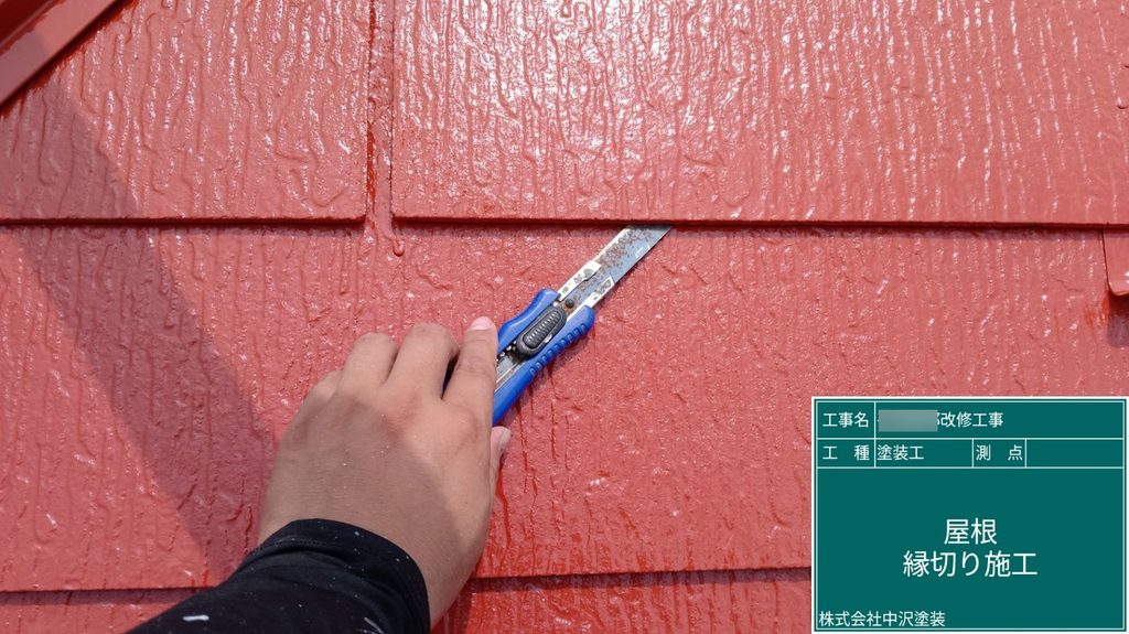 タスペーサー施工中