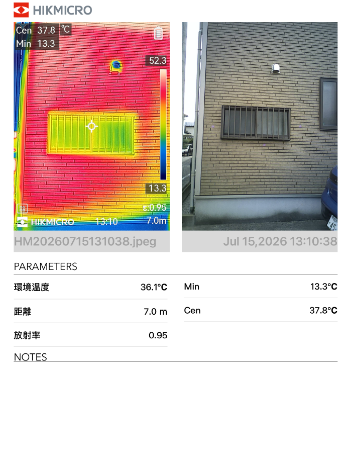 点検報告書のご紹介