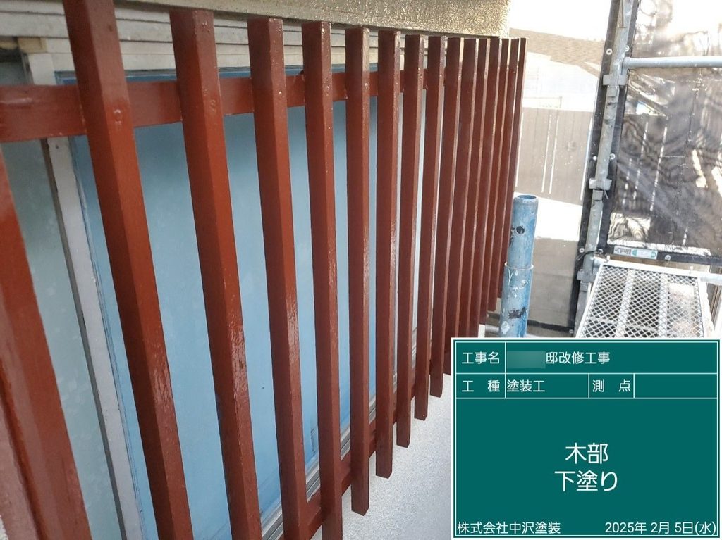 木製格子の塗装